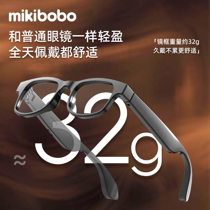 能眼镜10大品牌mikibobo音质好500强出品麻将胡了a